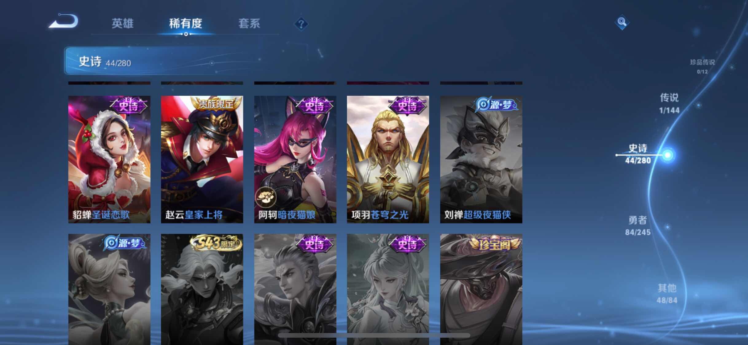 【WZSA1917】贵族等级6/传说皮肤数量1/史诗皮肤数量42/皮肤数量177/英雄数量128/段位最强王者/宫本武藏_地狱之眼/狄仁杰_阴阳师/赵云_皇家上将/嬴政_白昼王子/鲁班七号_狮舞东方