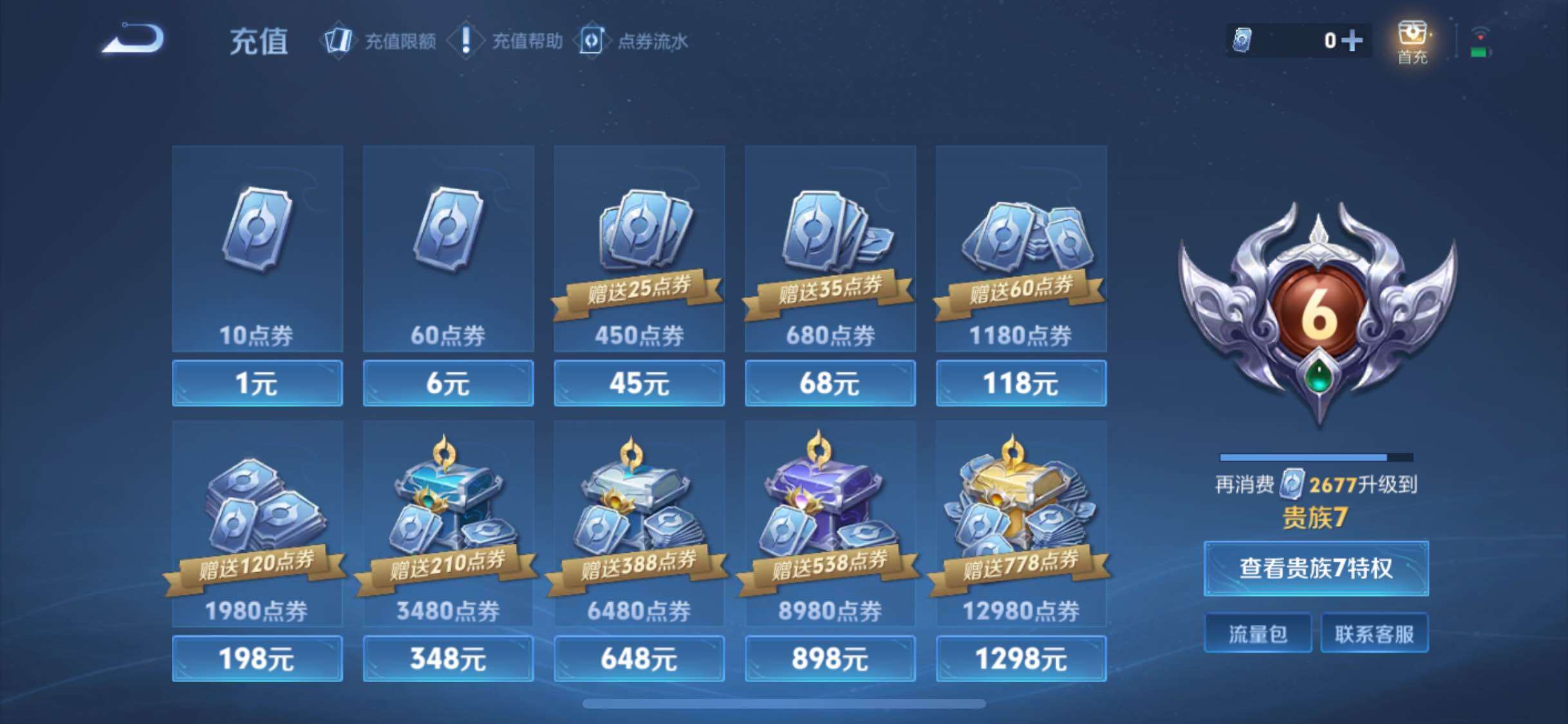 【WZSA1917】贵族等级6/传说皮肤数量1/史诗皮肤数量42/皮肤数量177/英雄数量128/段位最强王者/宫本武藏_地狱之眼/狄仁杰_阴阳师/赵云_皇家上将/嬴政_白昼王子/鲁班七号_狮舞东方