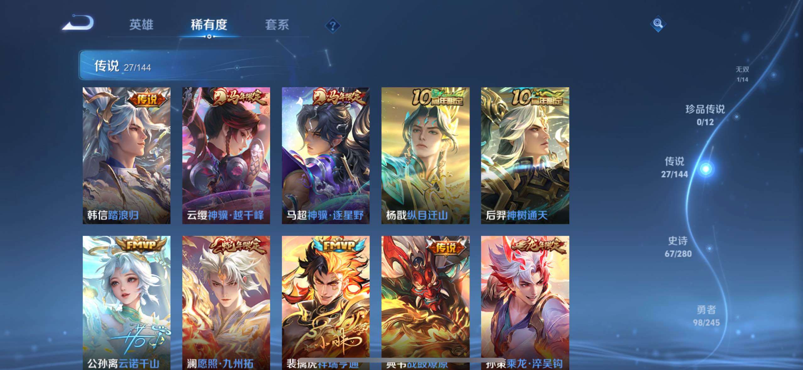 WZQM4418561王者荣耀账号详情图6 WZQM4418561王者荣耀账号详情图6