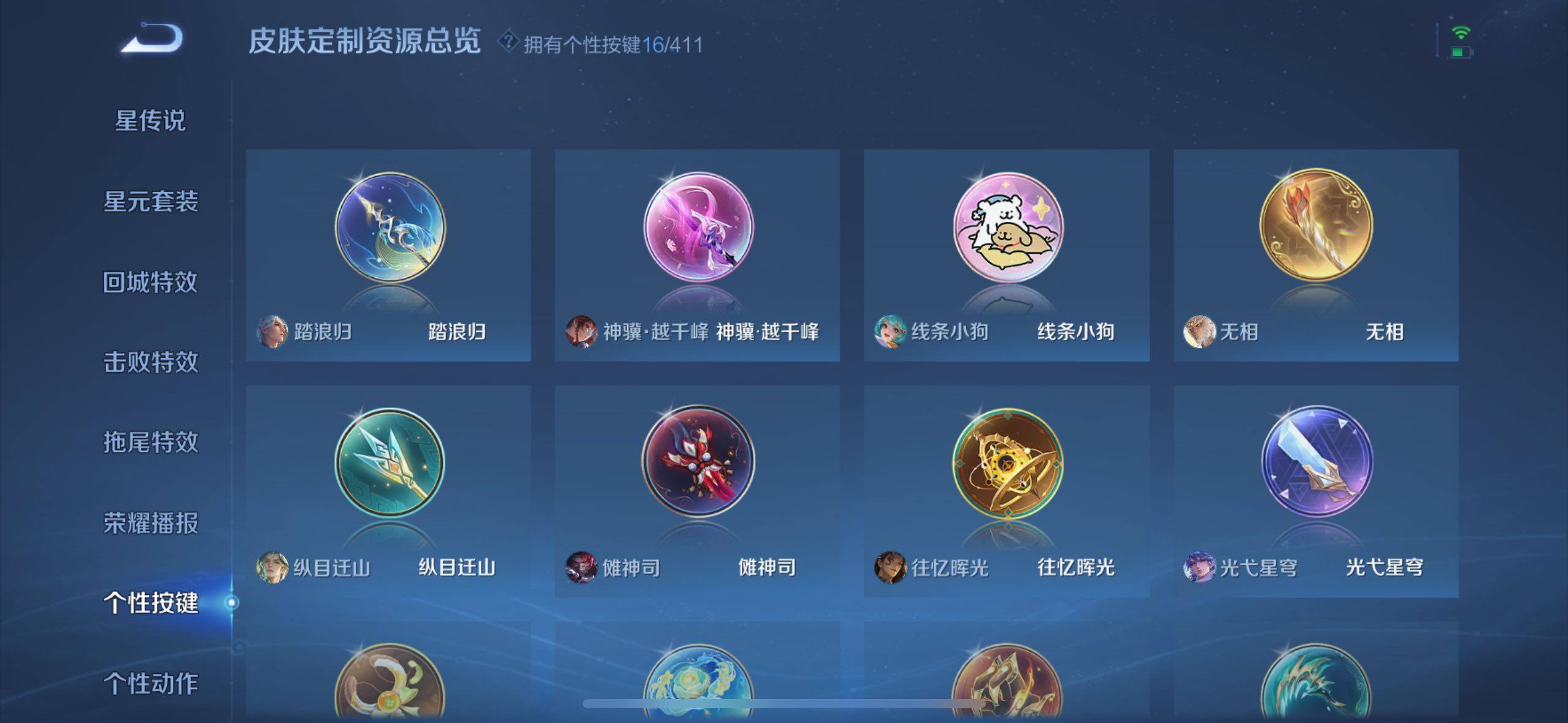 WZQM4418561王者荣耀账号详情图9 WZQM4418561王者荣耀账号详情图9