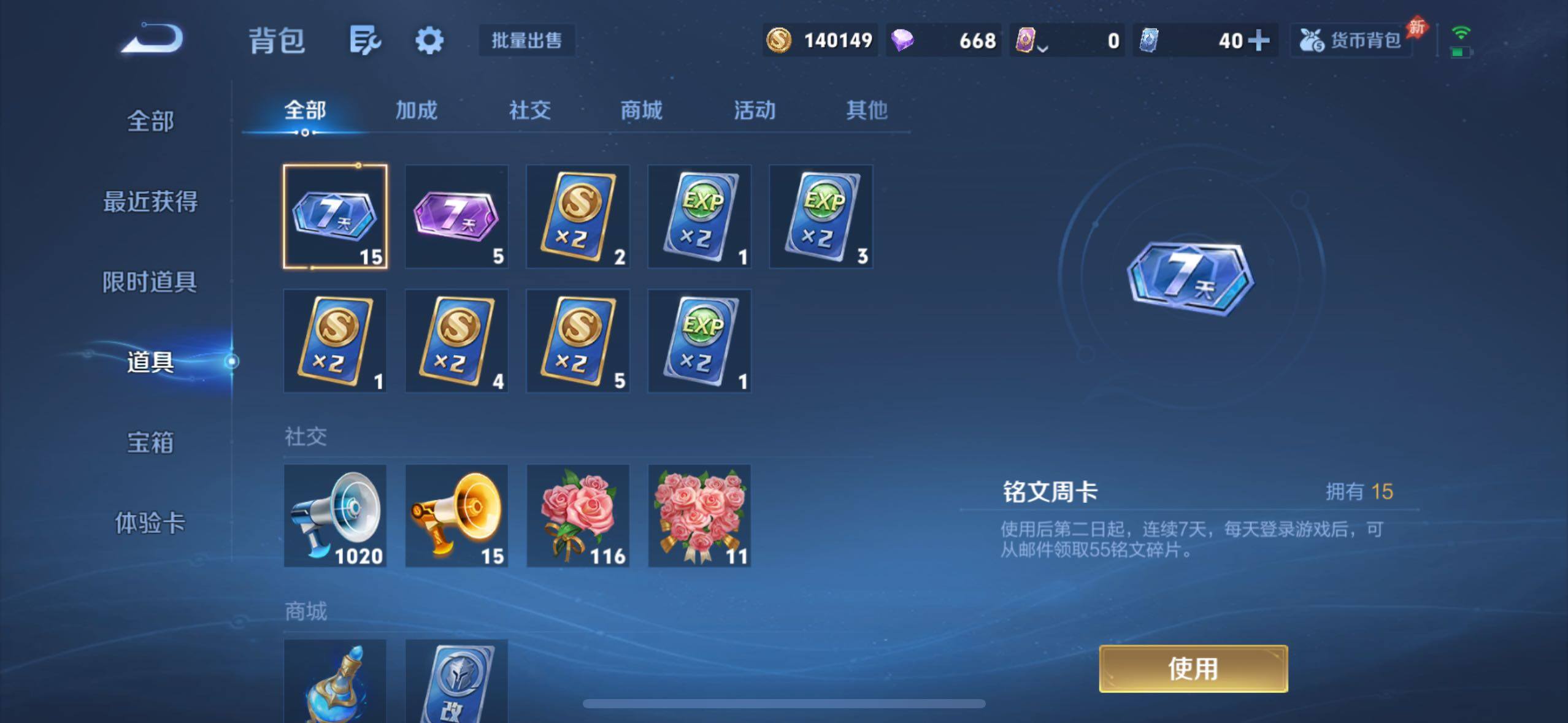 WZQM4418561王者荣耀账号详情图10 WZQM4418561王者荣耀账号详情图10
