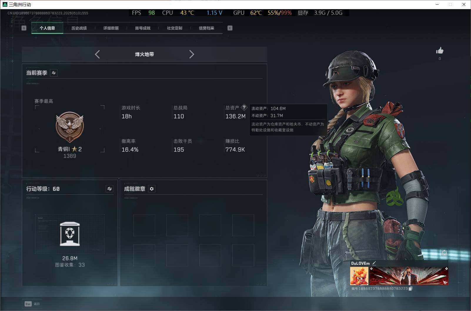 SJZEY4152783三角洲行动账号详情图6 SJZEY4152783三角洲行动账号详情图6