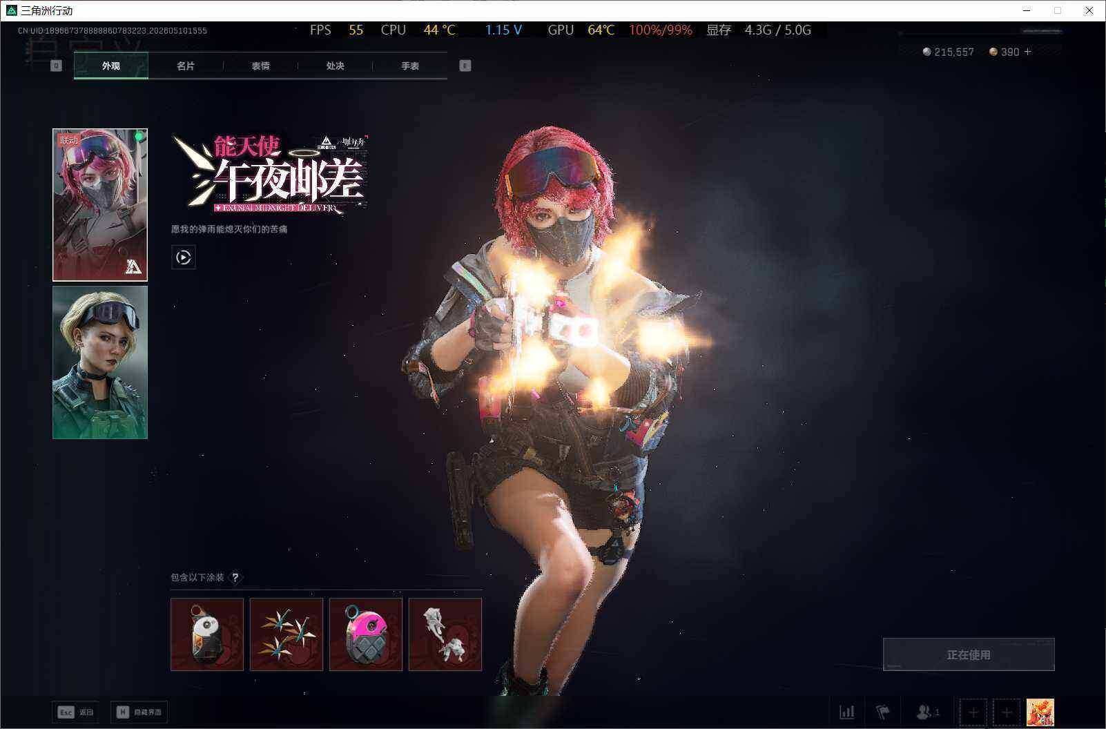 SJZEY4152783三角洲行动账号详情图7 SJZEY4152783三角洲行动账号详情图7