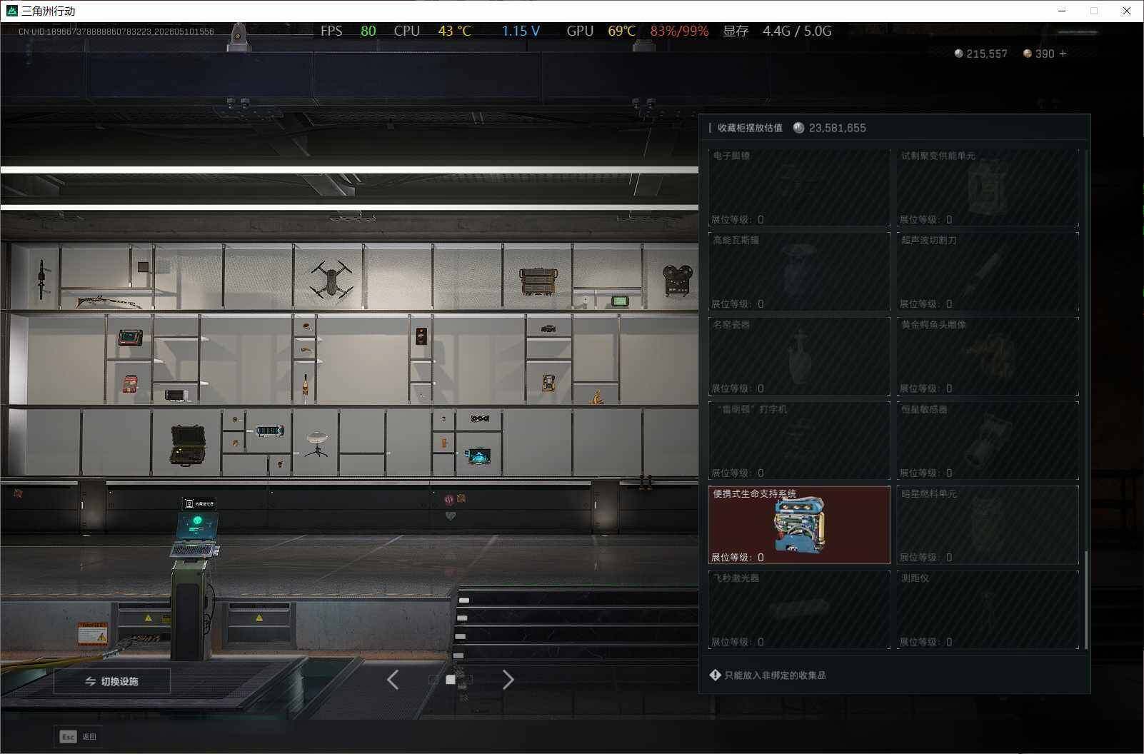 SJZEY4152783三角洲行动账号详情图14 SJZEY4152783三角洲行动账号详情图14