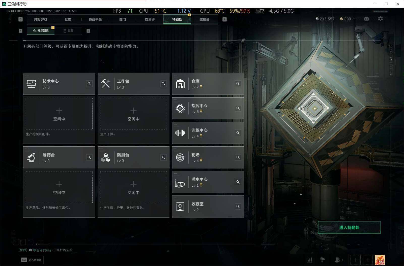 SJZEY4152783三角洲行动账号详情图15 SJZEY4152783三角洲行动账号详情图15