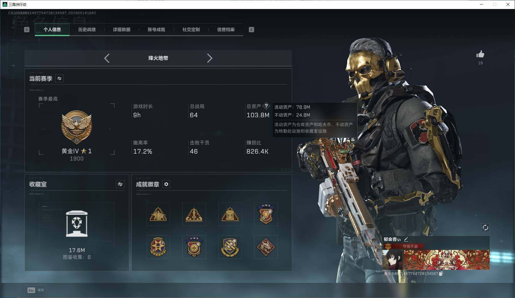 SJZEY4152788三角洲行动账号详情图6