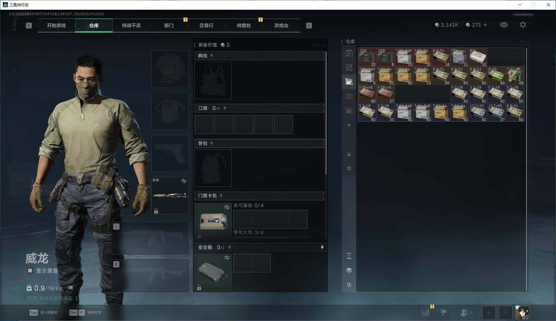 SJZEY4152788三角洲行动账号详情图7