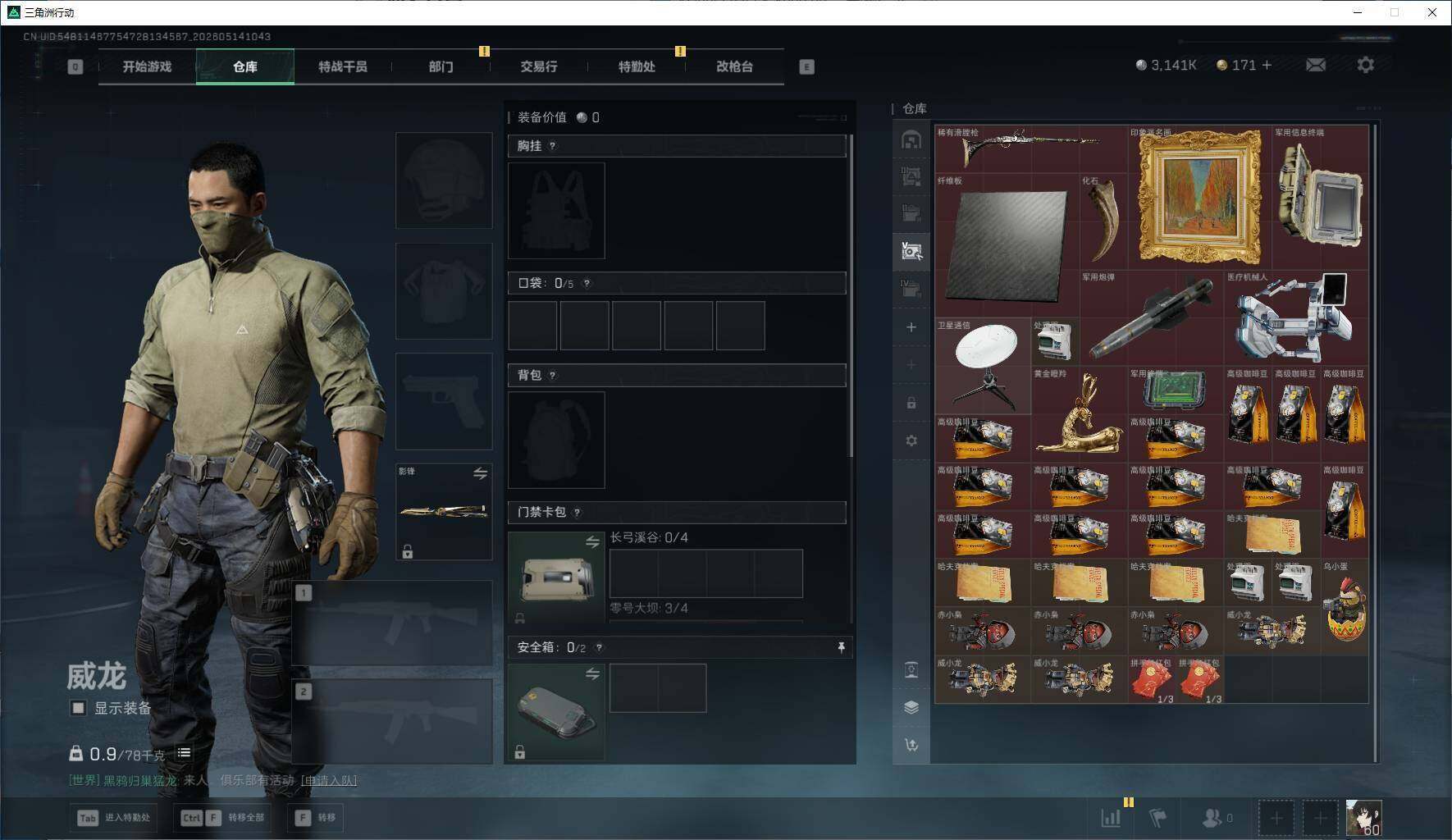 SJZEY4152788三角洲行动账号详情图8