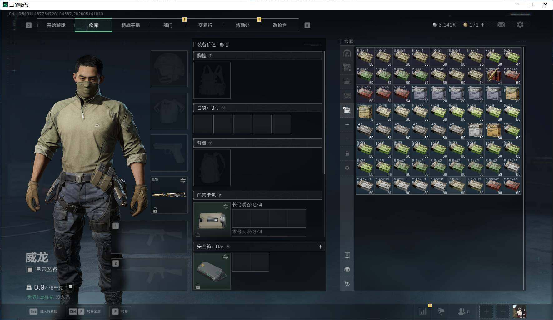 SJZEY4152788三角洲行动账号详情图9