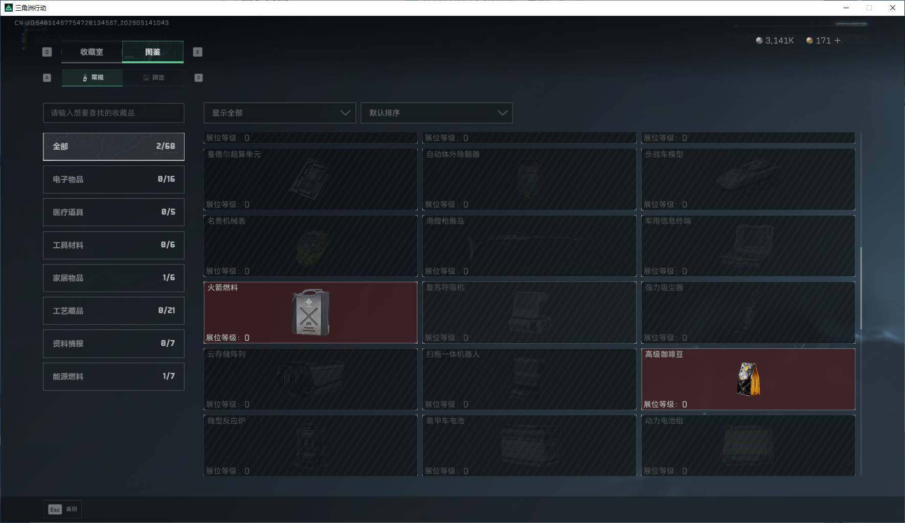 SJZEY4152788三角洲行动账号详情图11