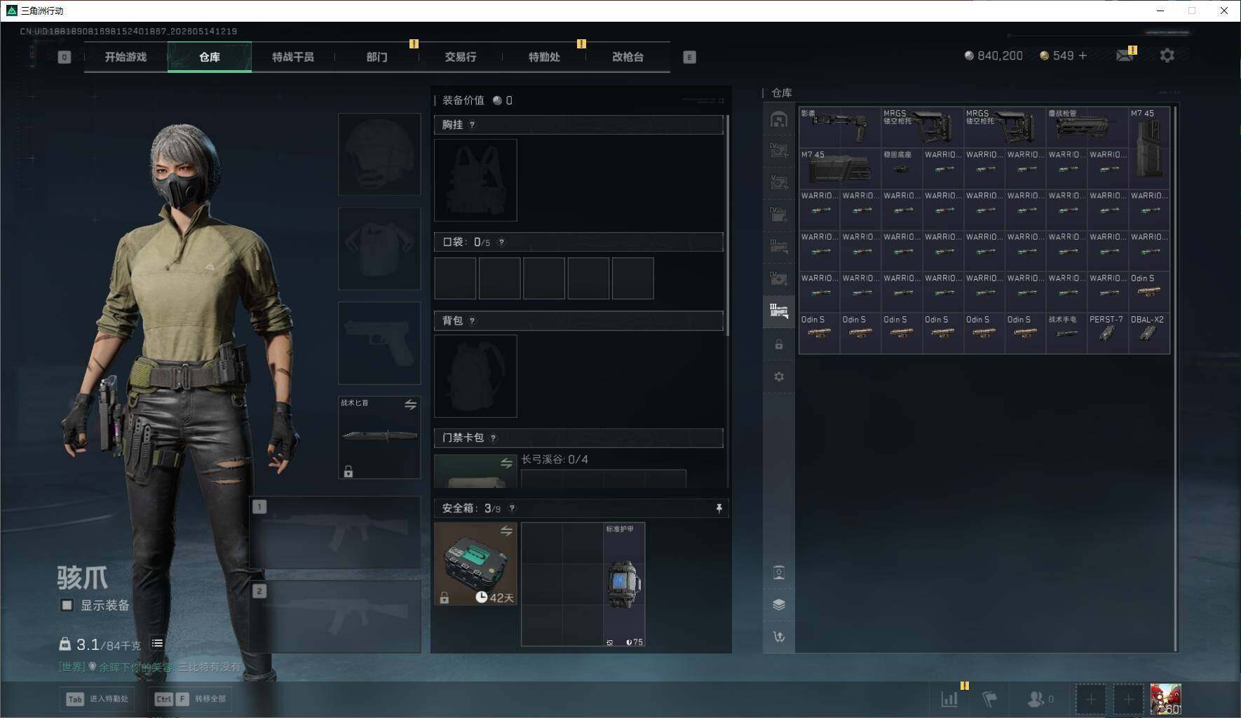 SJZEY4152791三角洲行动账号详情图11 SJZEY4152791三角洲行动账号详情图11