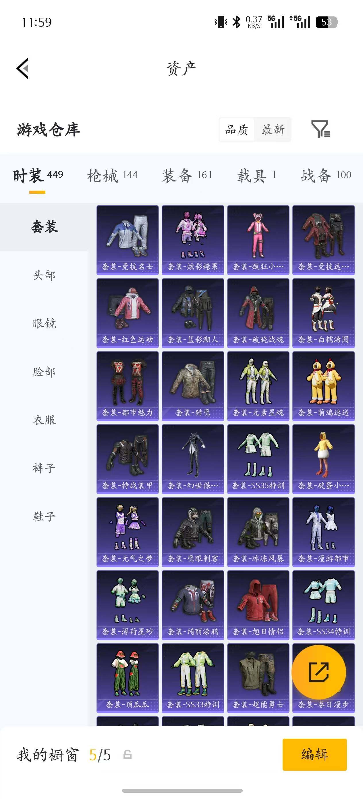 HPQM4249040和平精英账号详情图9 HPQM4249040和平精英账号详情图9