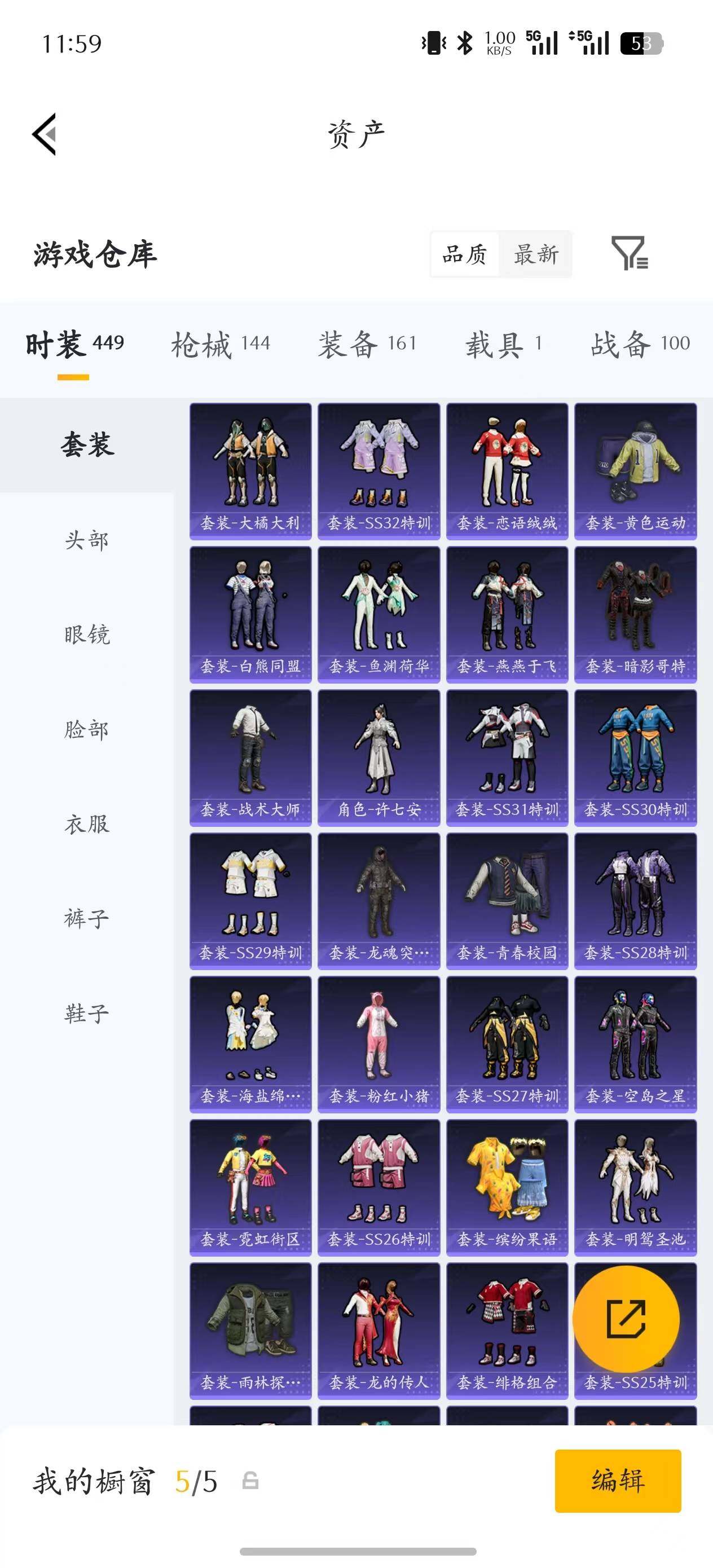 HPQM4249040和平精英账号详情图10 HPQM4249040和平精英账号详情图10