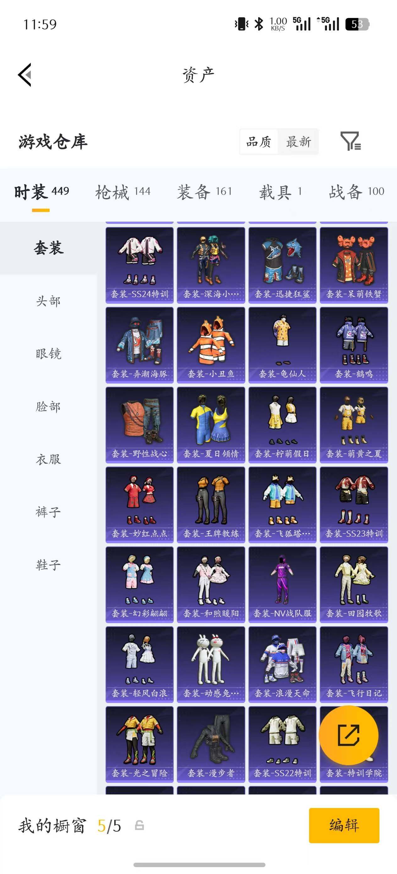 HPQM4249040和平精英账号详情图11 HPQM4249040和平精英账号详情图11