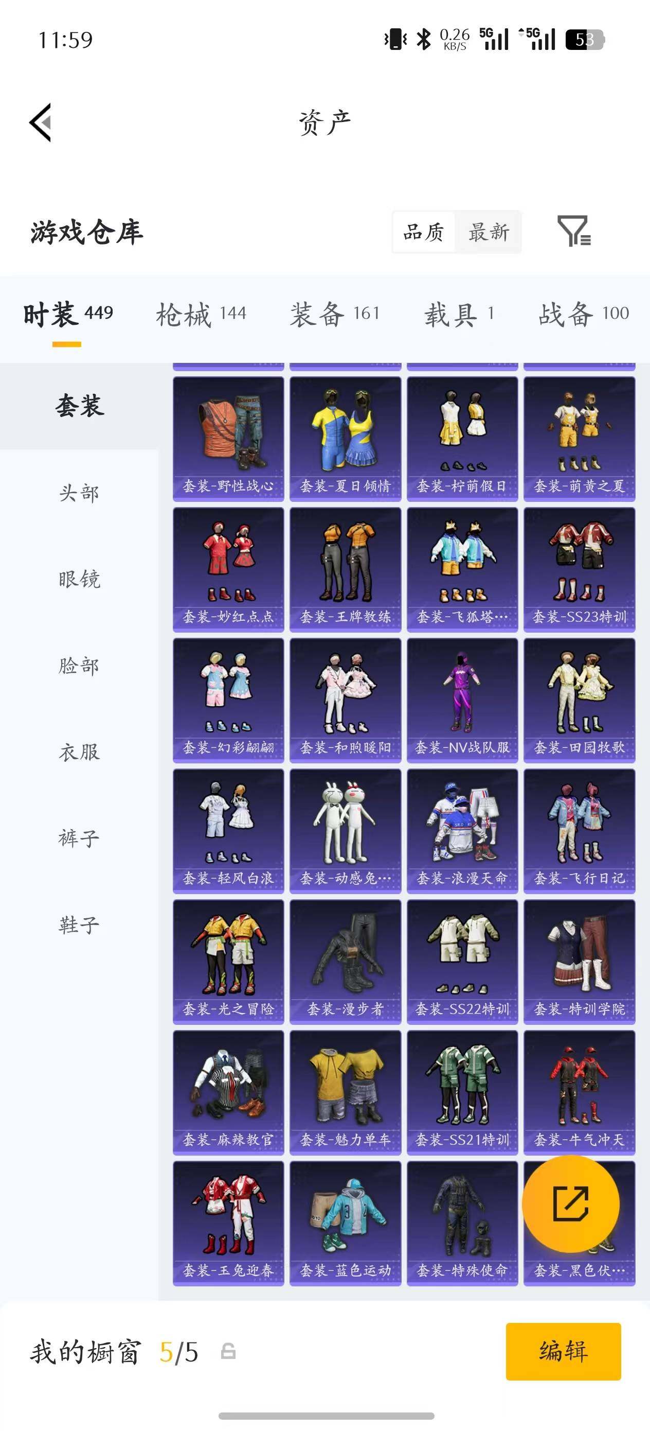 HPQM4249040和平精英账号详情图12 HPQM4249040和平精英账号详情图12