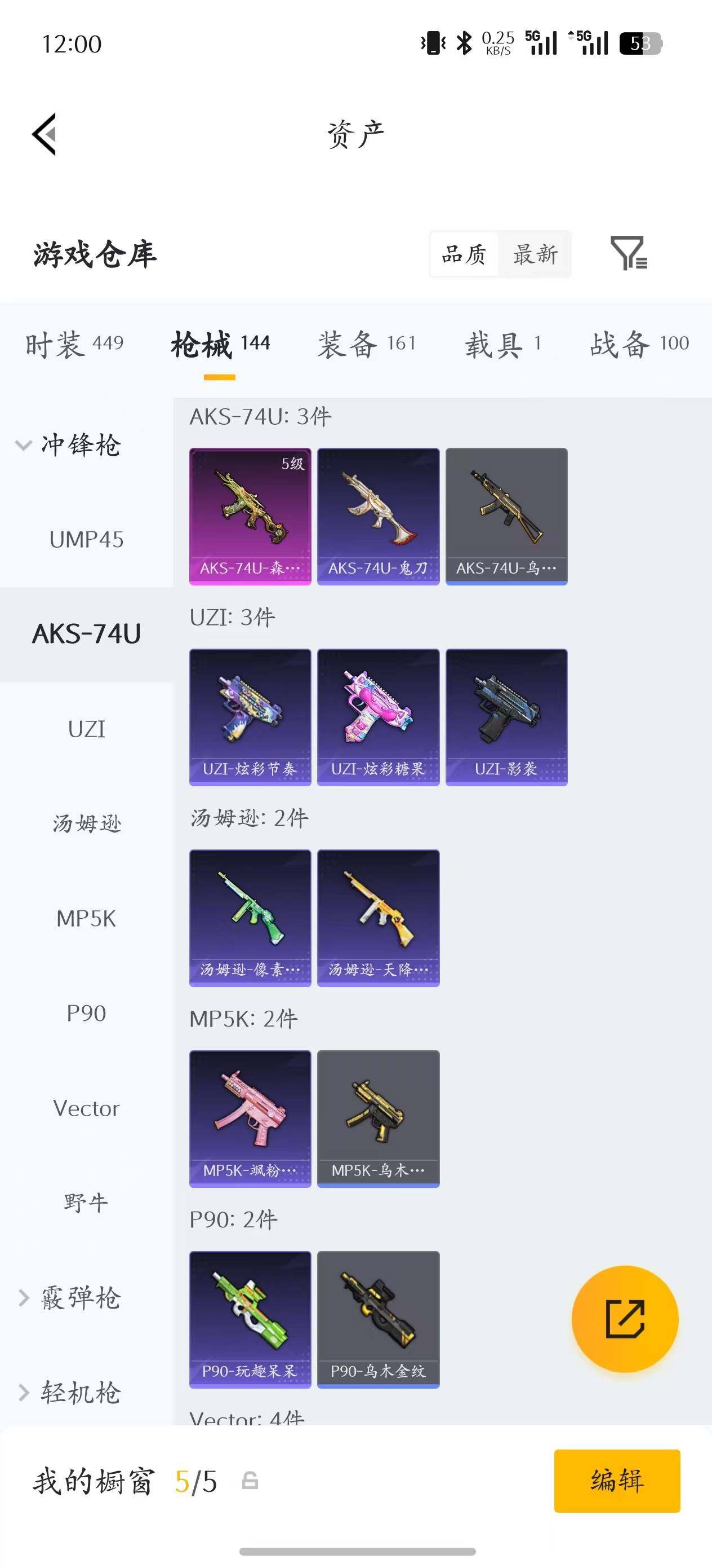 HPQM4249040和平精英账号详情图16 HPQM4249040和平精英账号详情图16