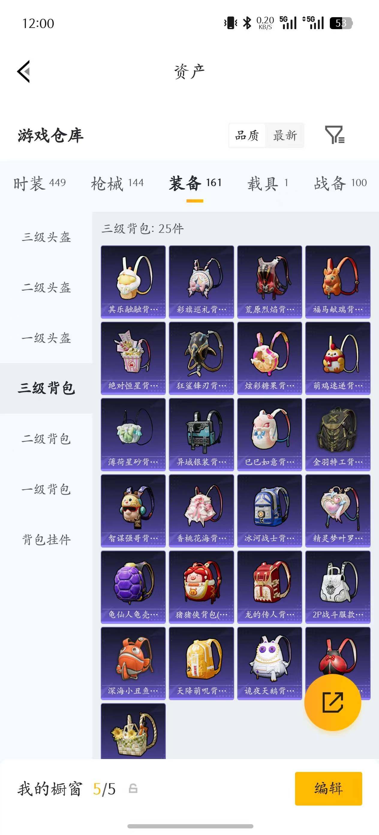 HPQM4249040和平精英账号详情图19 HPQM4249040和平精英账号详情图19