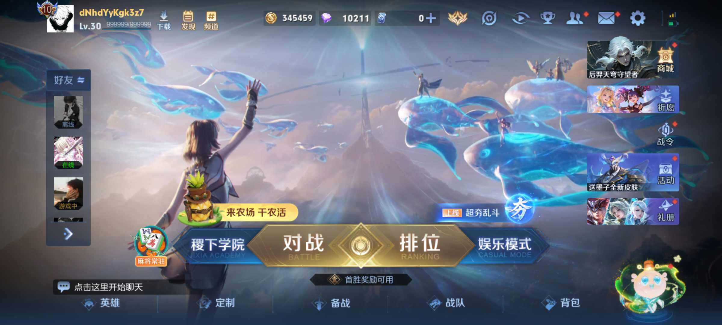 WZJM4415957王者荣耀账号详情图20 WZJM4415957王者荣耀账号详情图20