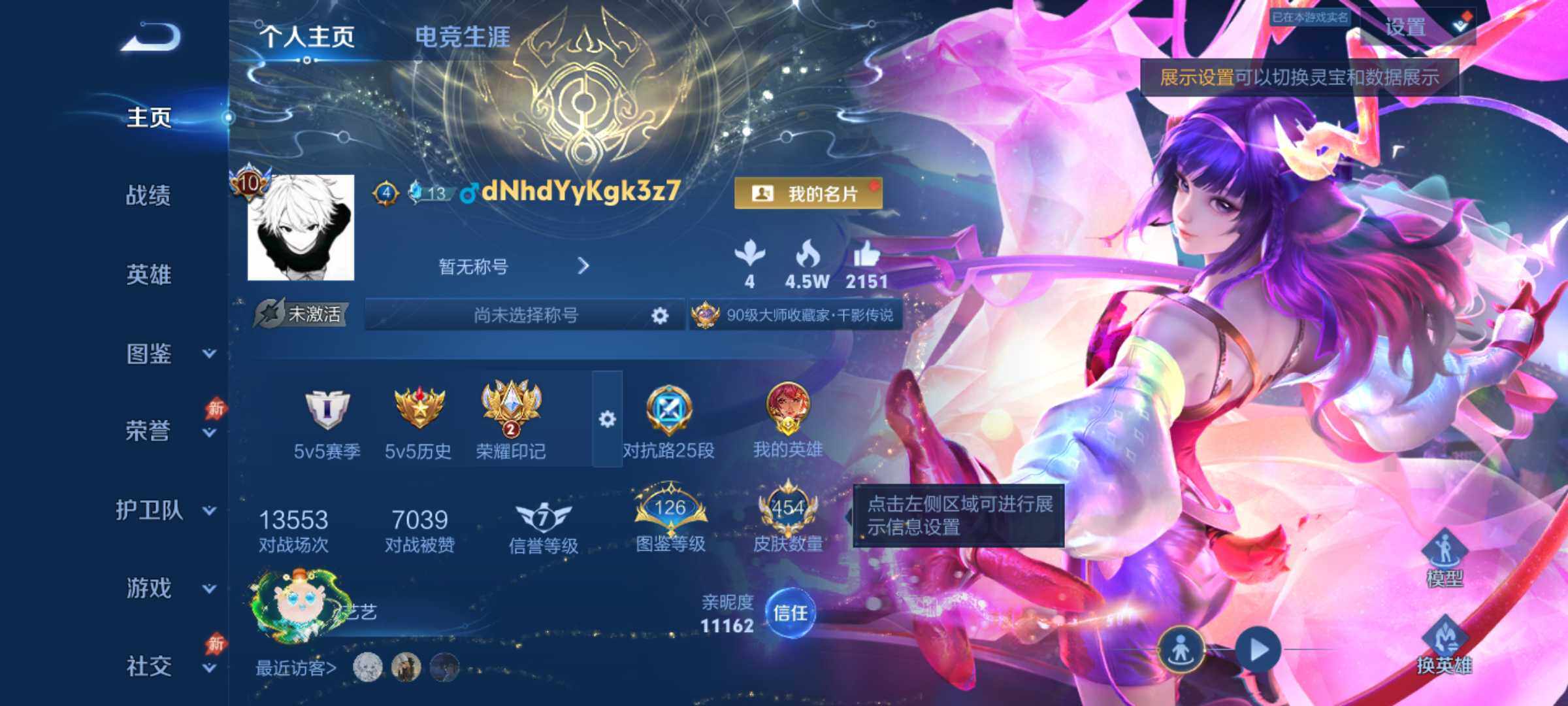 WZJM4415957王者荣耀账号详情图21 WZJM4415957王者荣耀账号详情图21