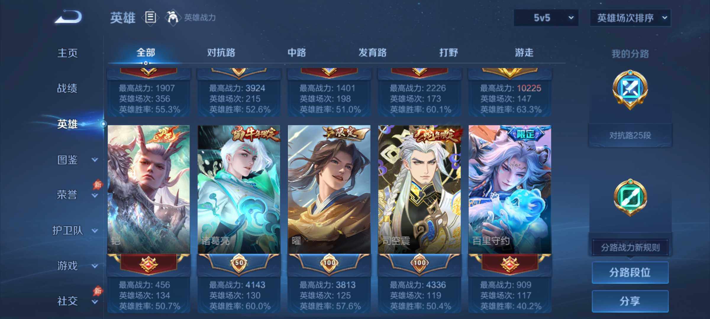 WZJM4415957王者荣耀账号详情图18 WZJM4415957王者荣耀账号详情图18