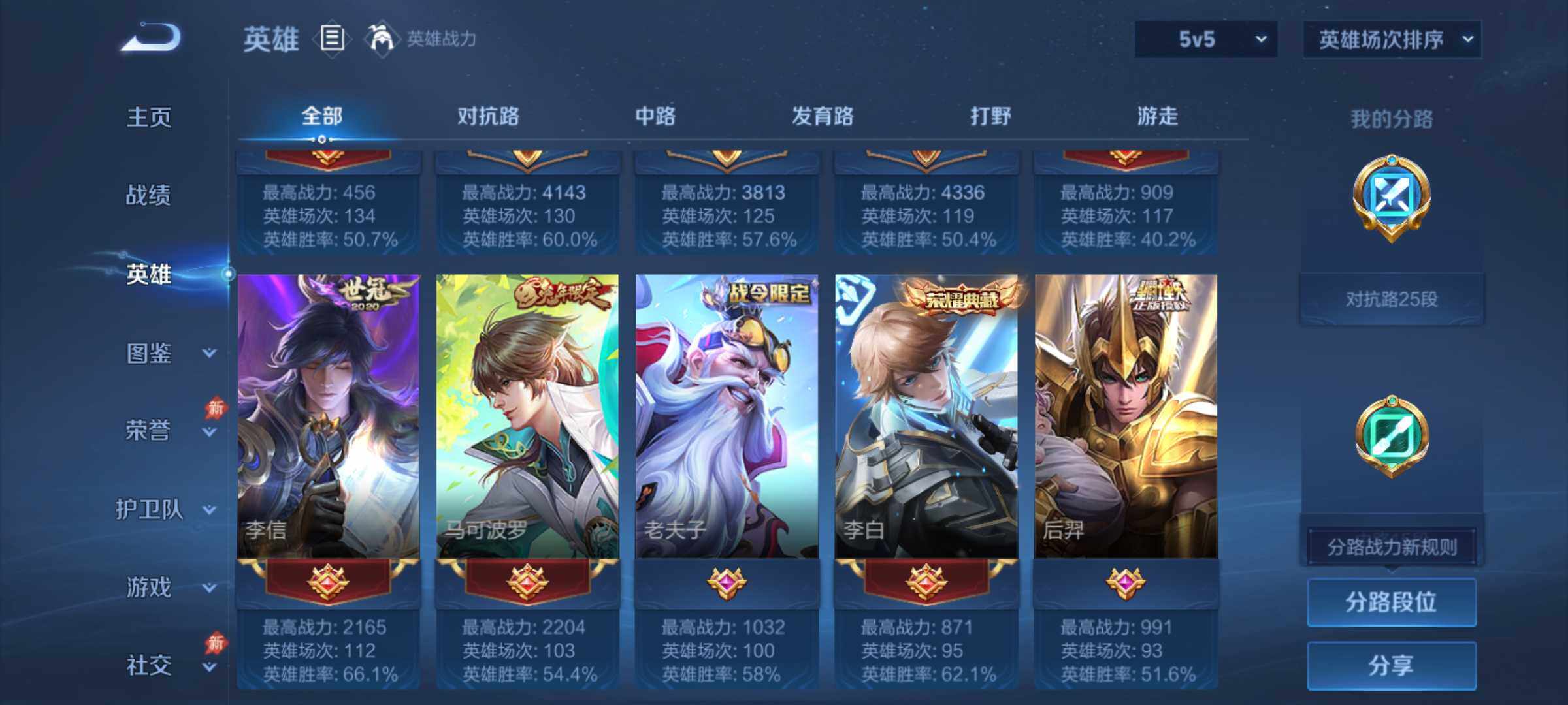 WZJM4415957王者荣耀账号详情图17 WZJM4415957王者荣耀账号详情图17