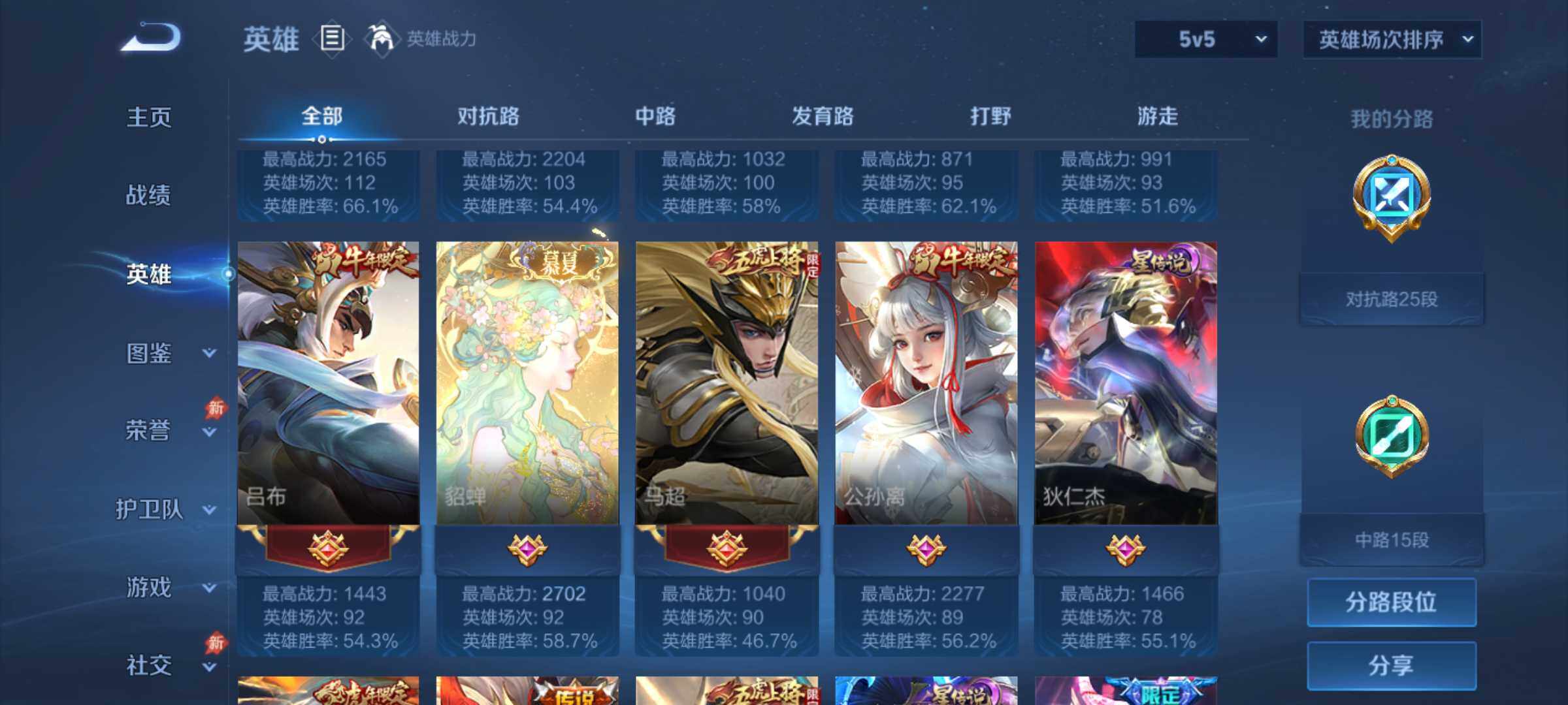 WZJM4415957王者荣耀账号详情图16 WZJM4415957王者荣耀账号详情图16