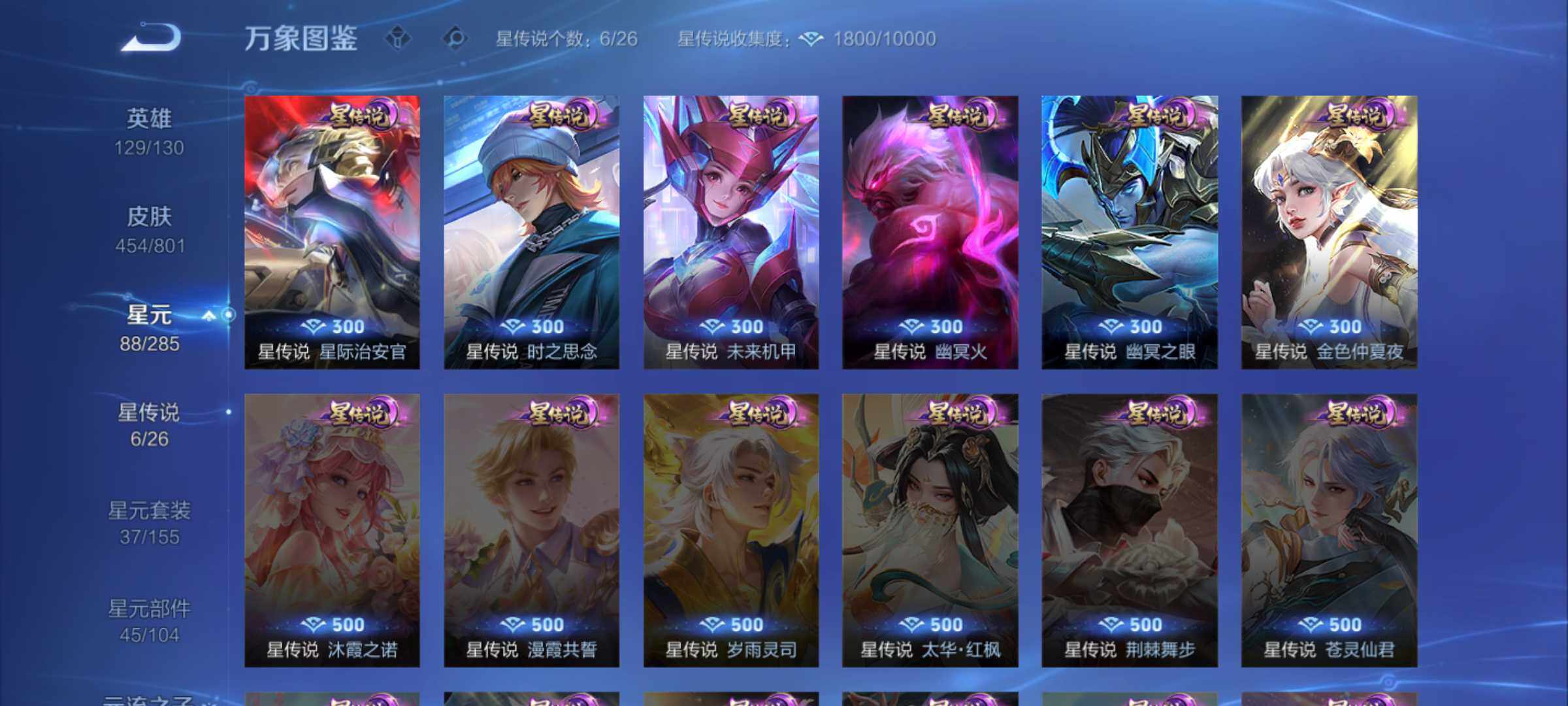 WZJM4415957王者荣耀账号详情图12 WZJM4415957王者荣耀账号详情图12