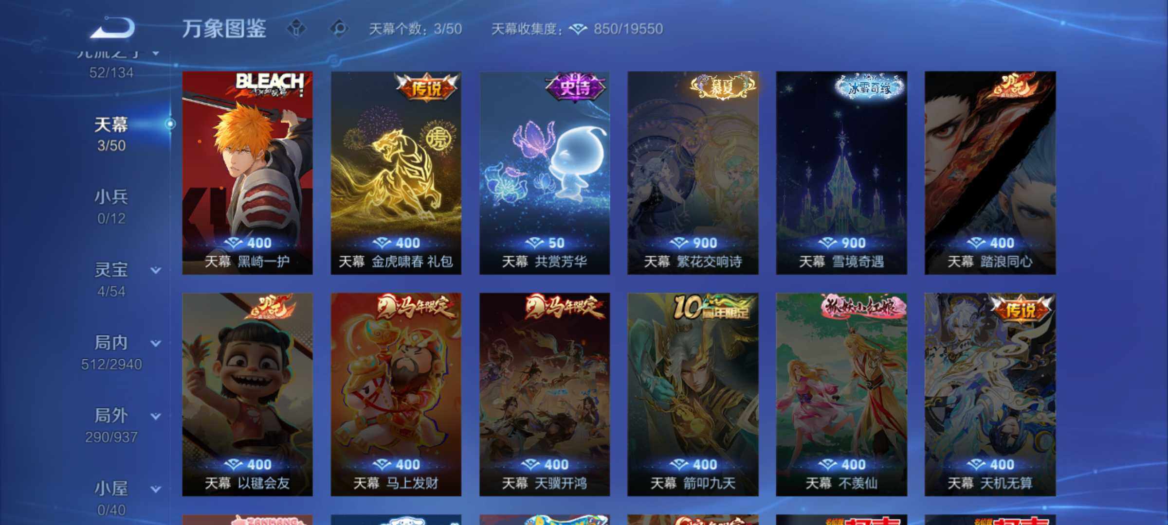 WZJM4415957王者荣耀账号详情图13 WZJM4415957王者荣耀账号详情图13