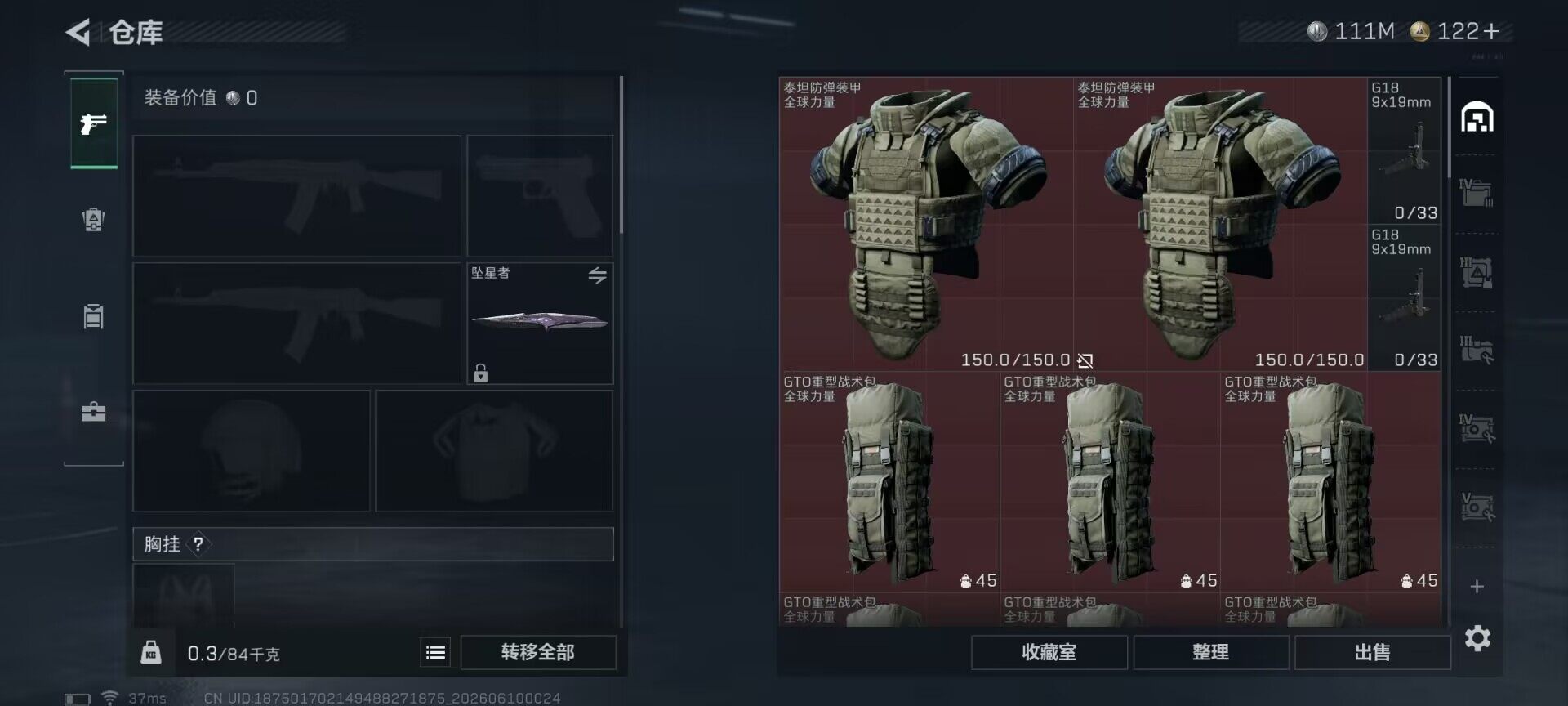 SJZEY4152812三角洲行动账号详情图11 SJZEY4152812三角洲行动账号详情图11