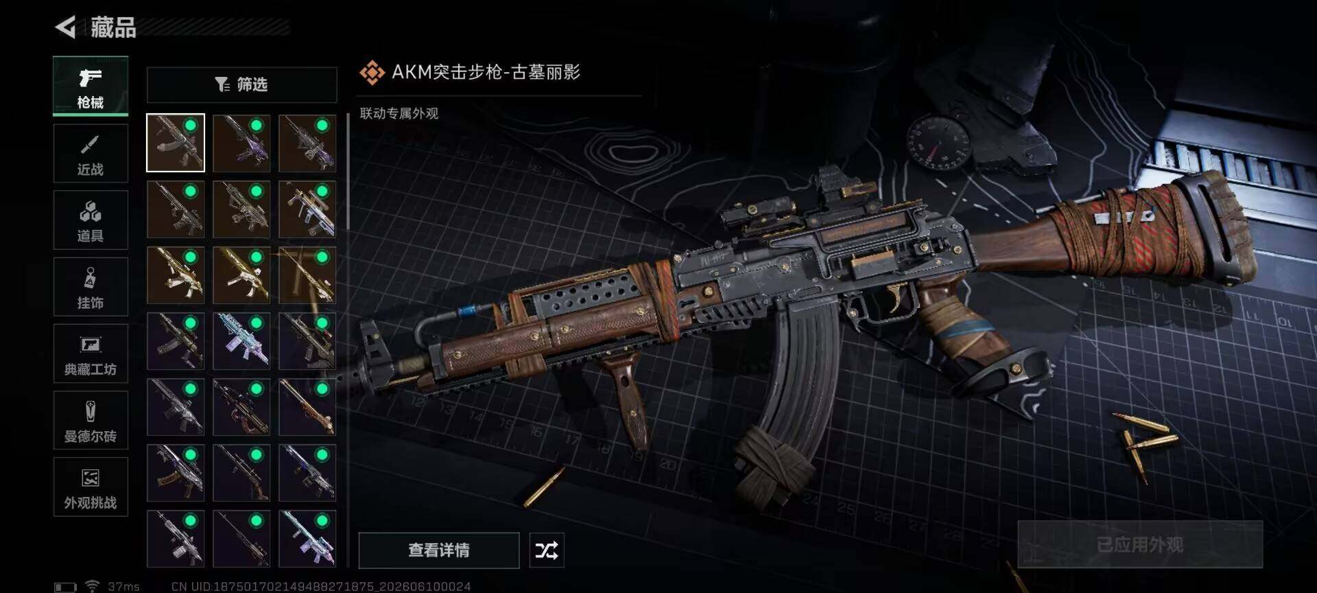 SJZEY4152812三角洲行动账号详情图14 SJZEY4152812三角洲行动账号详情图14