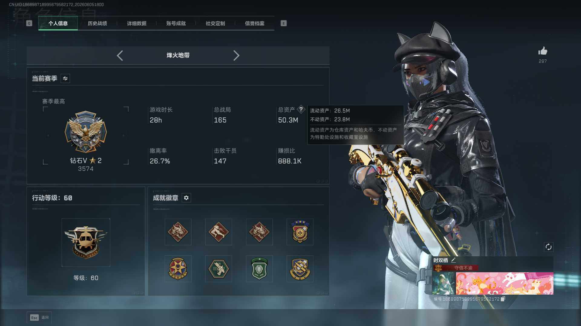 SJZEY4152954三角洲行动账号详情图7