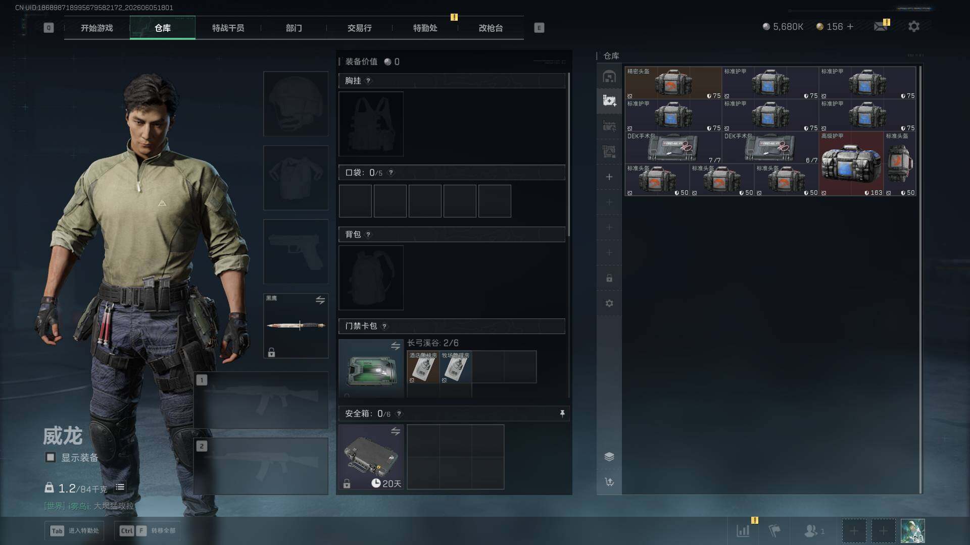 SJZEY4152954三角洲行动账号详情图12