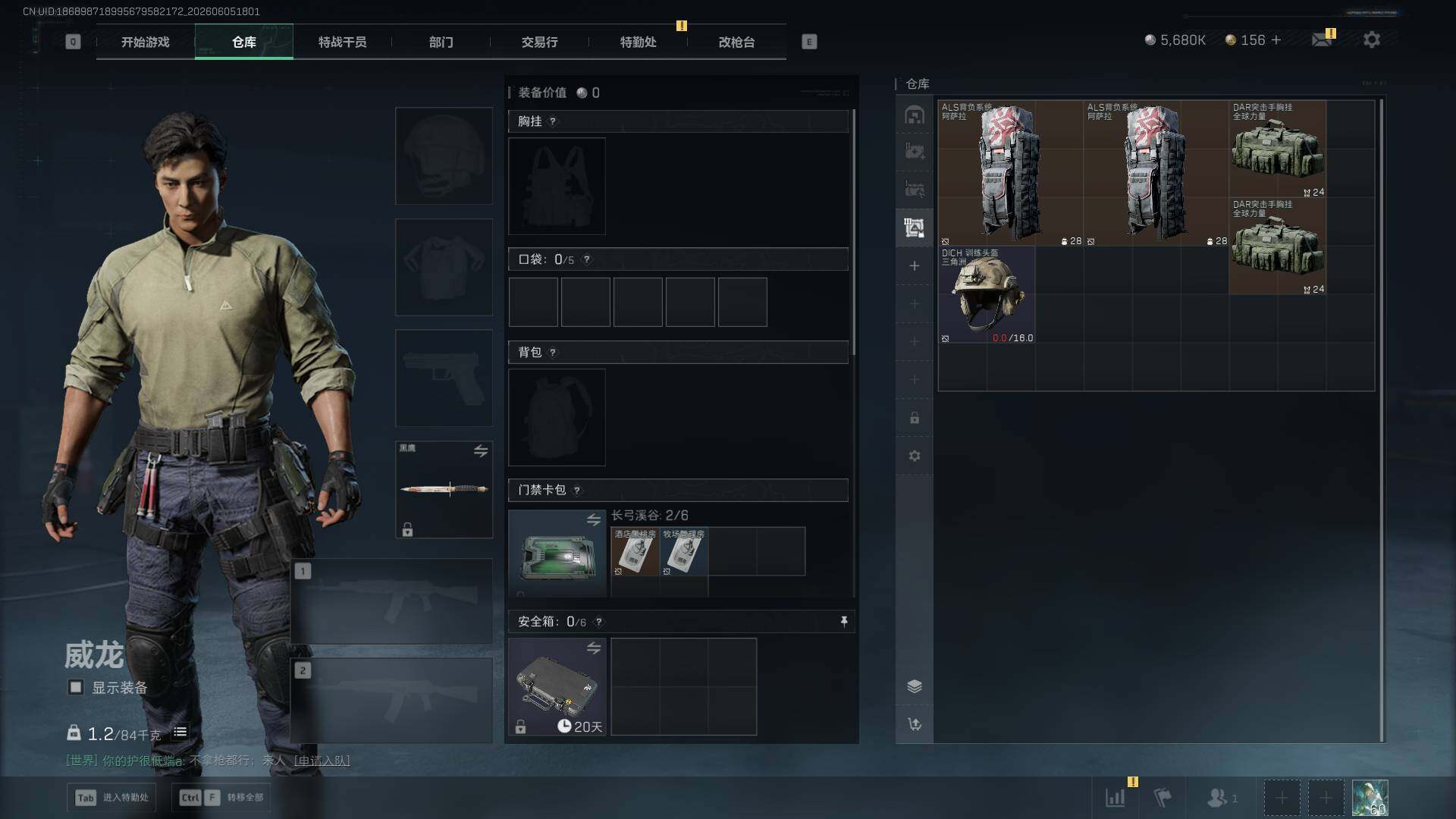 SJZEY4152954三角洲行动账号详情图14