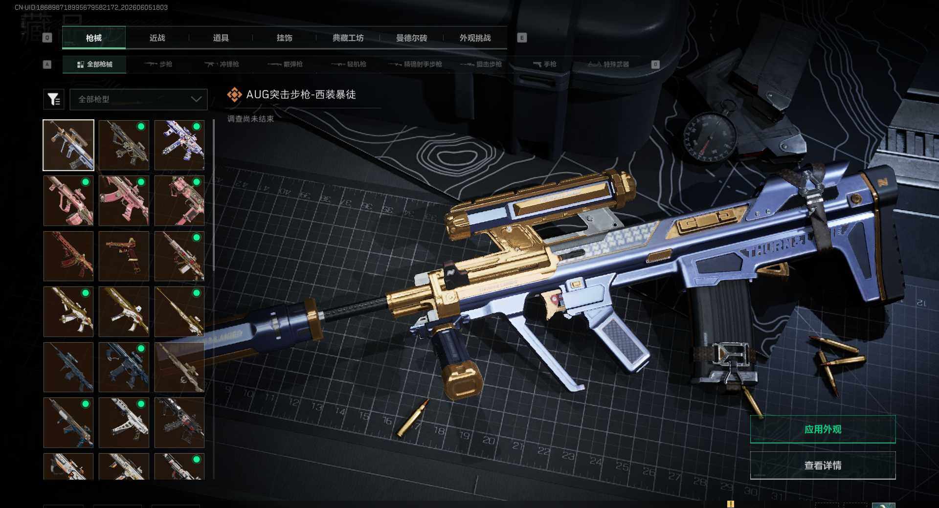 SJZEY4152954三角洲行动账号详情图26