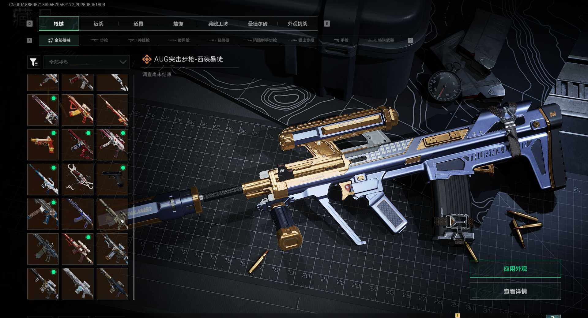 SJZEY4152954三角洲行动账号详情图27