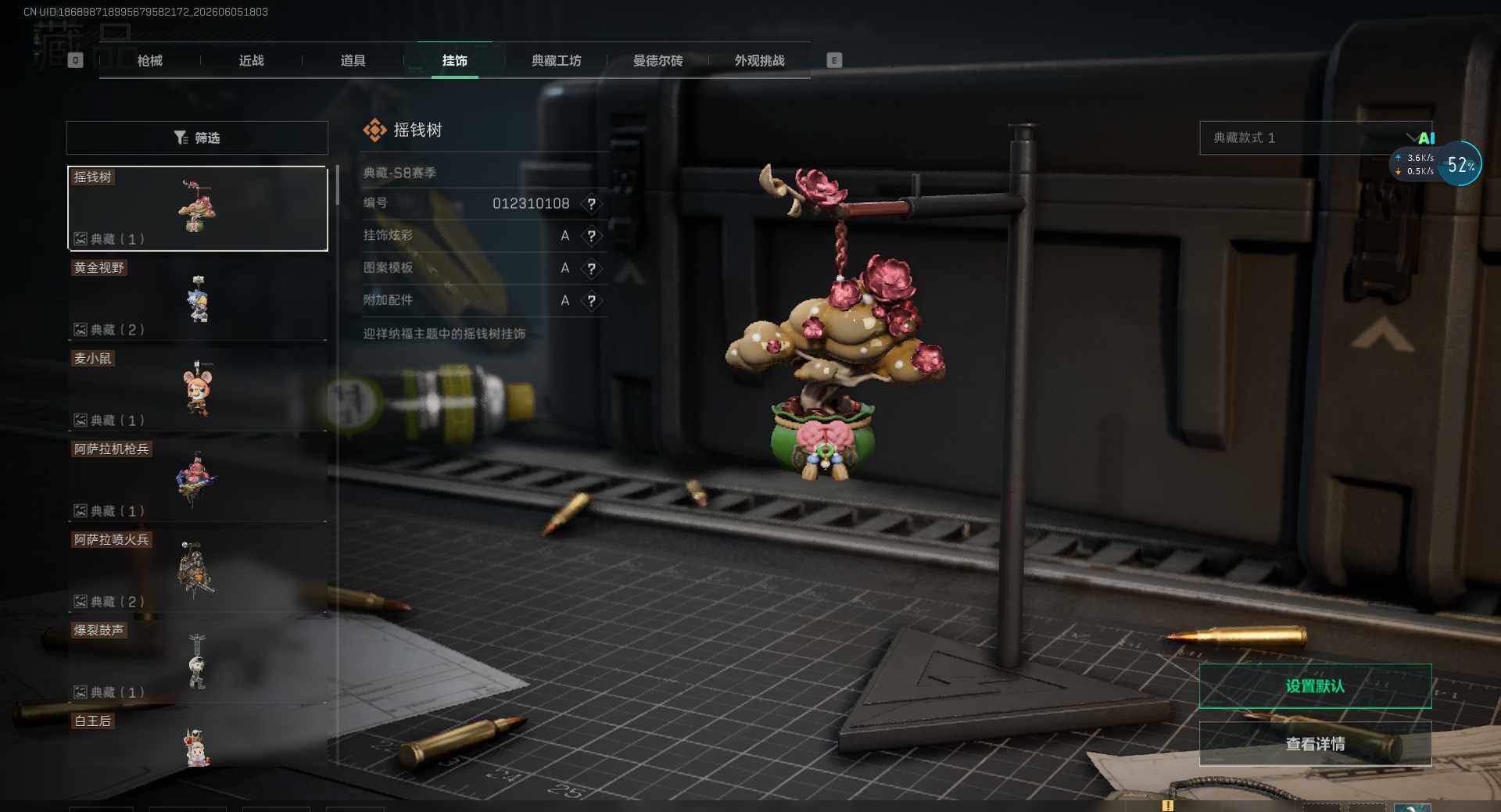 SJZEY4152954三角洲行动账号详情图30