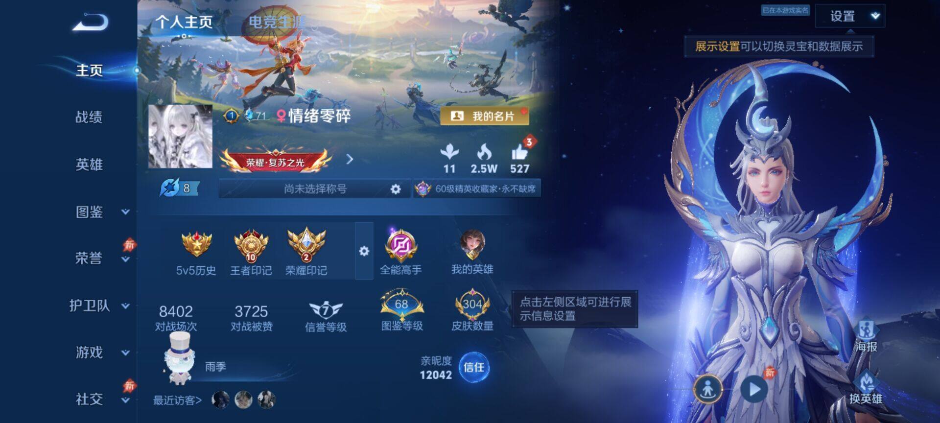 WZQM4442264王者荣耀账号详情图3 WZQM4442264王者荣耀账号详情图3