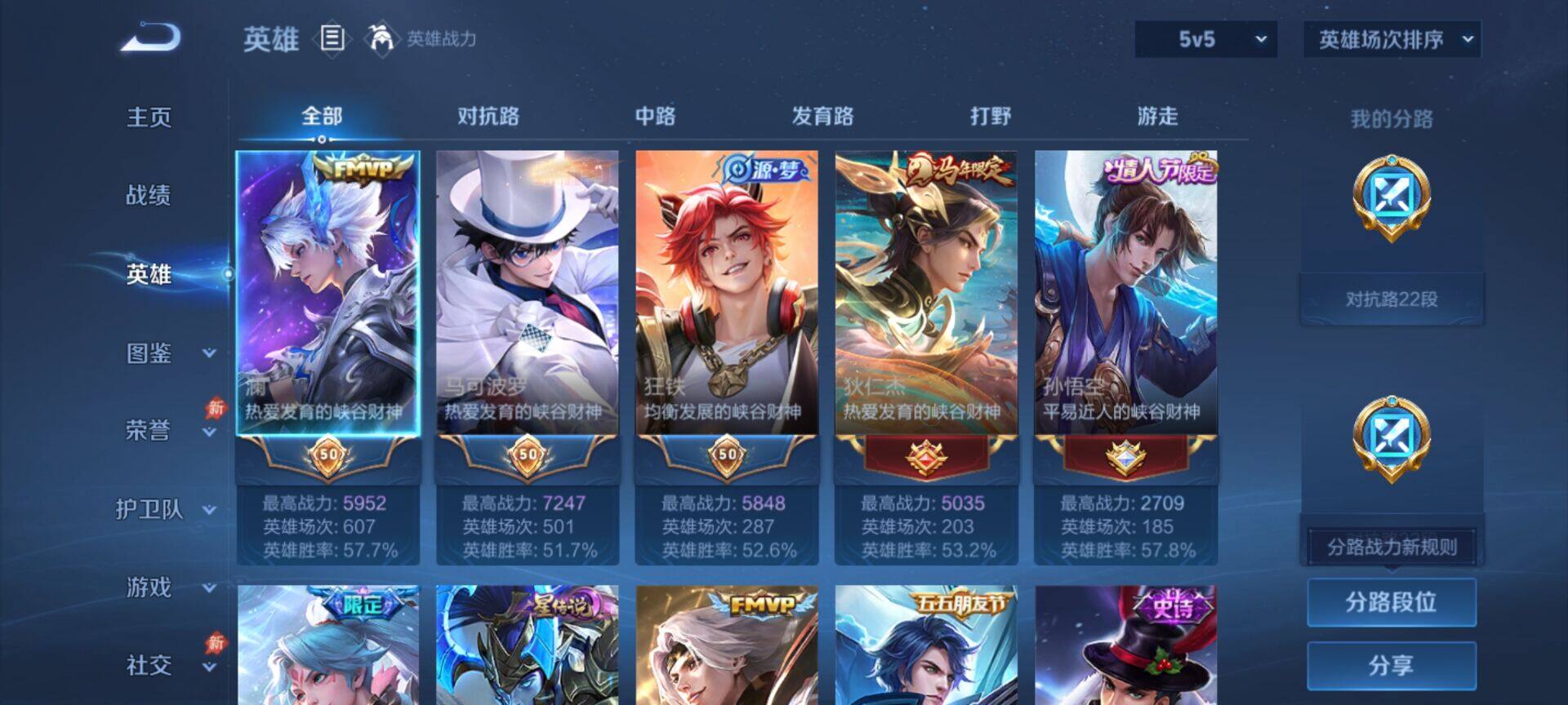 WZQM4442264王者荣耀账号详情图4 WZQM4442264王者荣耀账号详情图4