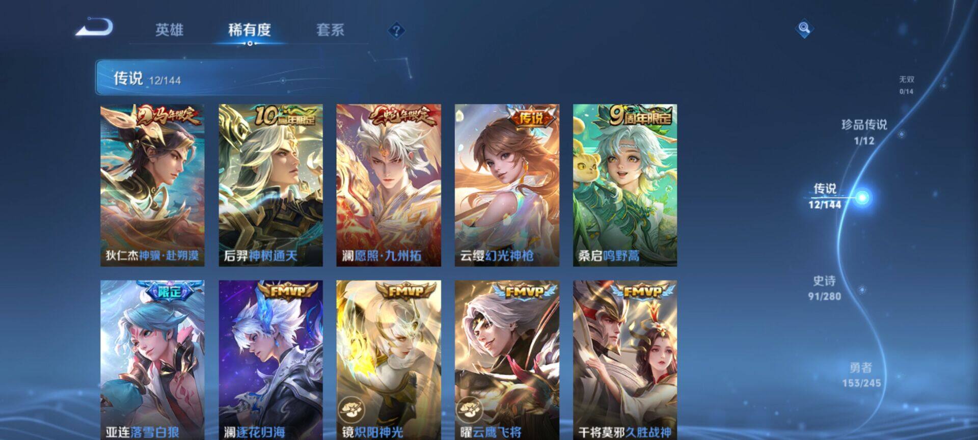 WZQM4442264王者荣耀账号详情图8 WZQM4442264王者荣耀账号详情图8