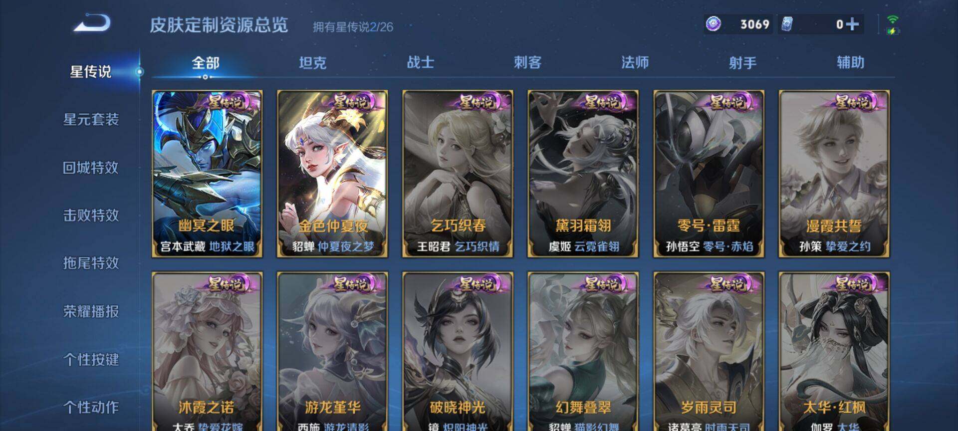 WZQM4442264王者荣耀账号详情图9 WZQM4442264王者荣耀账号详情图9