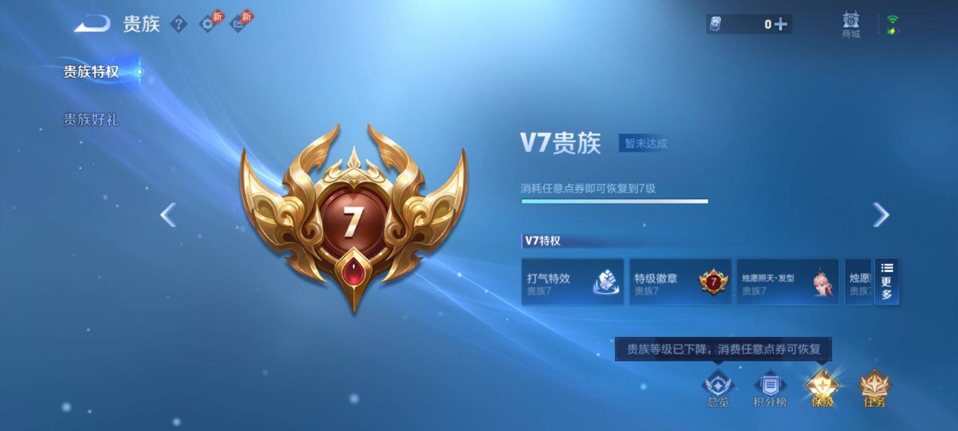 WZQM4442264王者荣耀账号详情图11 WZQM4442264王者荣耀账号详情图11