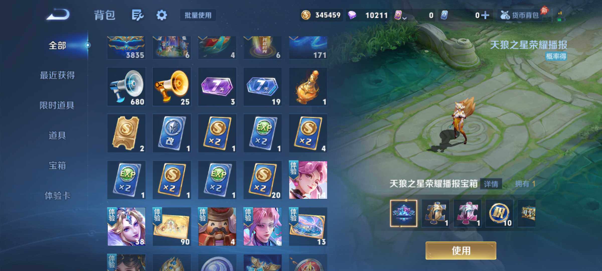 WZJM4415957王者荣耀账号详情图11 WZJM4415957王者荣耀账号详情图11