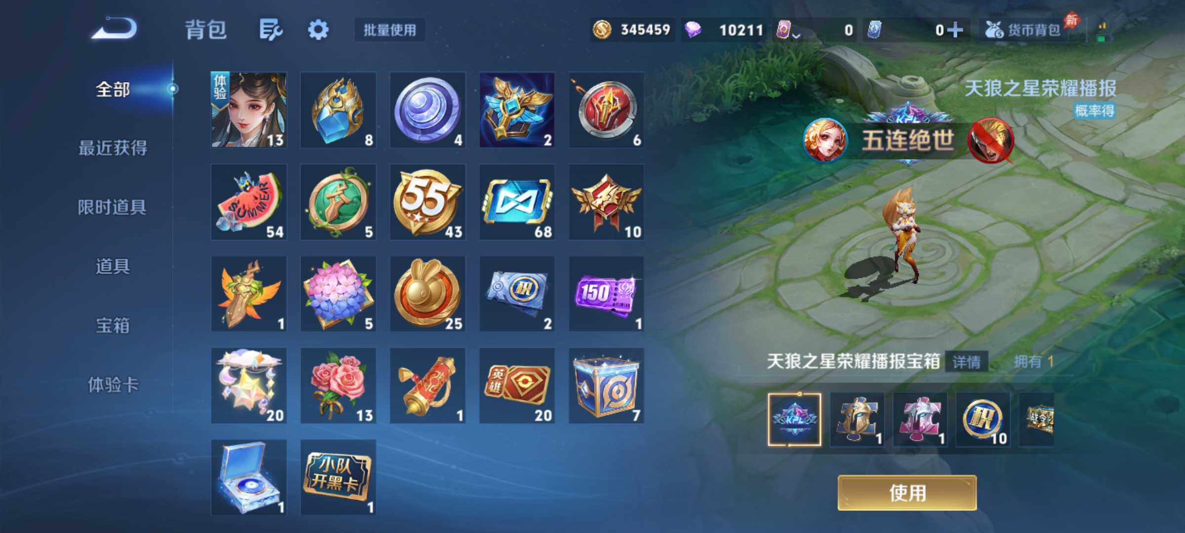WZJM4415957王者荣耀账号详情图10 WZJM4415957王者荣耀账号详情图10