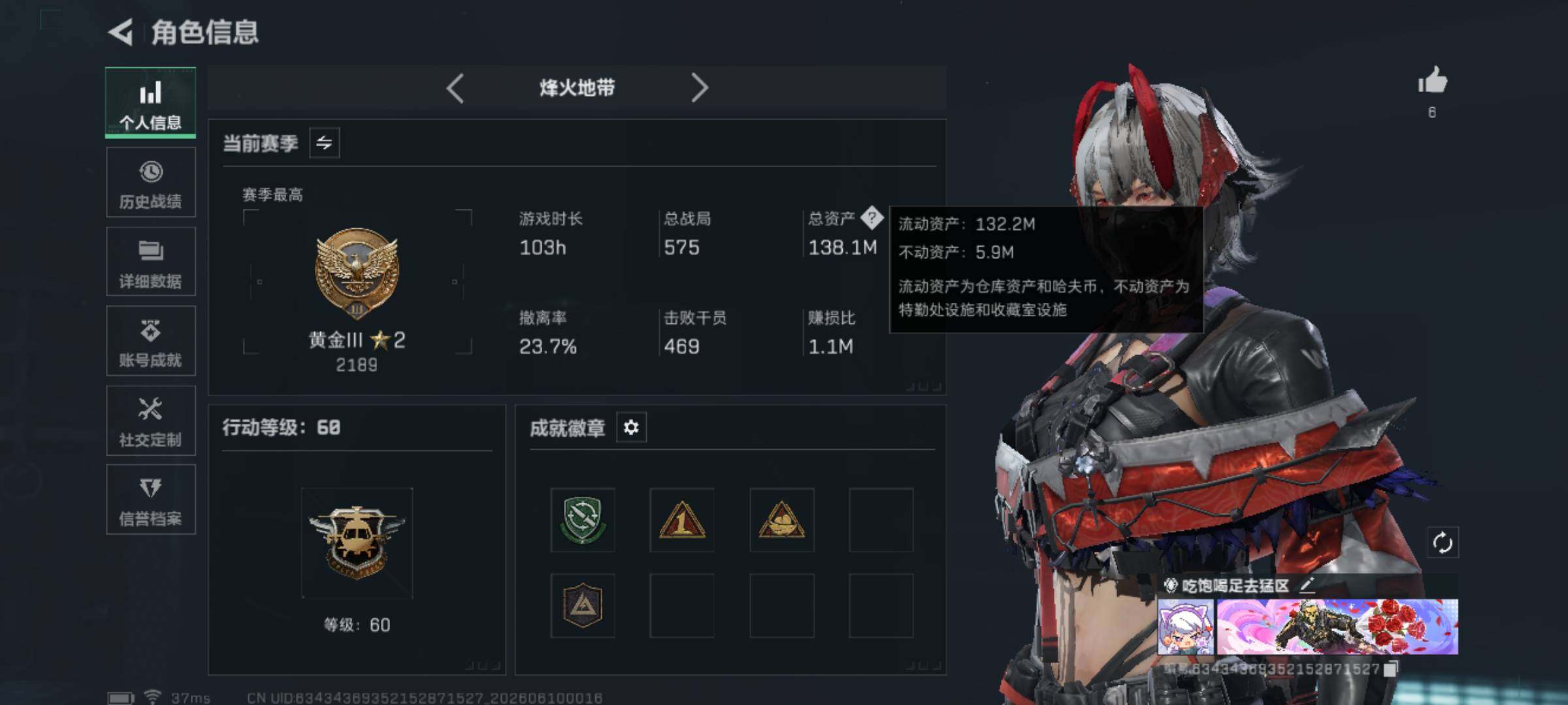 SJZEY4152813三角洲行动账号详情图4 SJZEY4152813三角洲行动账号详情图4