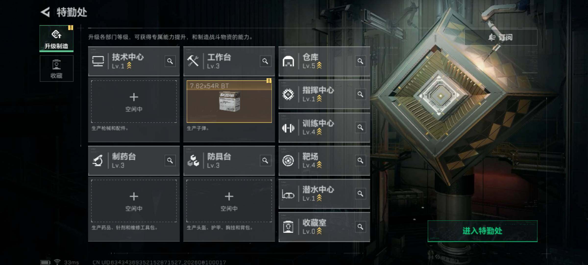 SJZEY4152813三角洲行动账号详情图10 SJZEY4152813三角洲行动账号详情图10