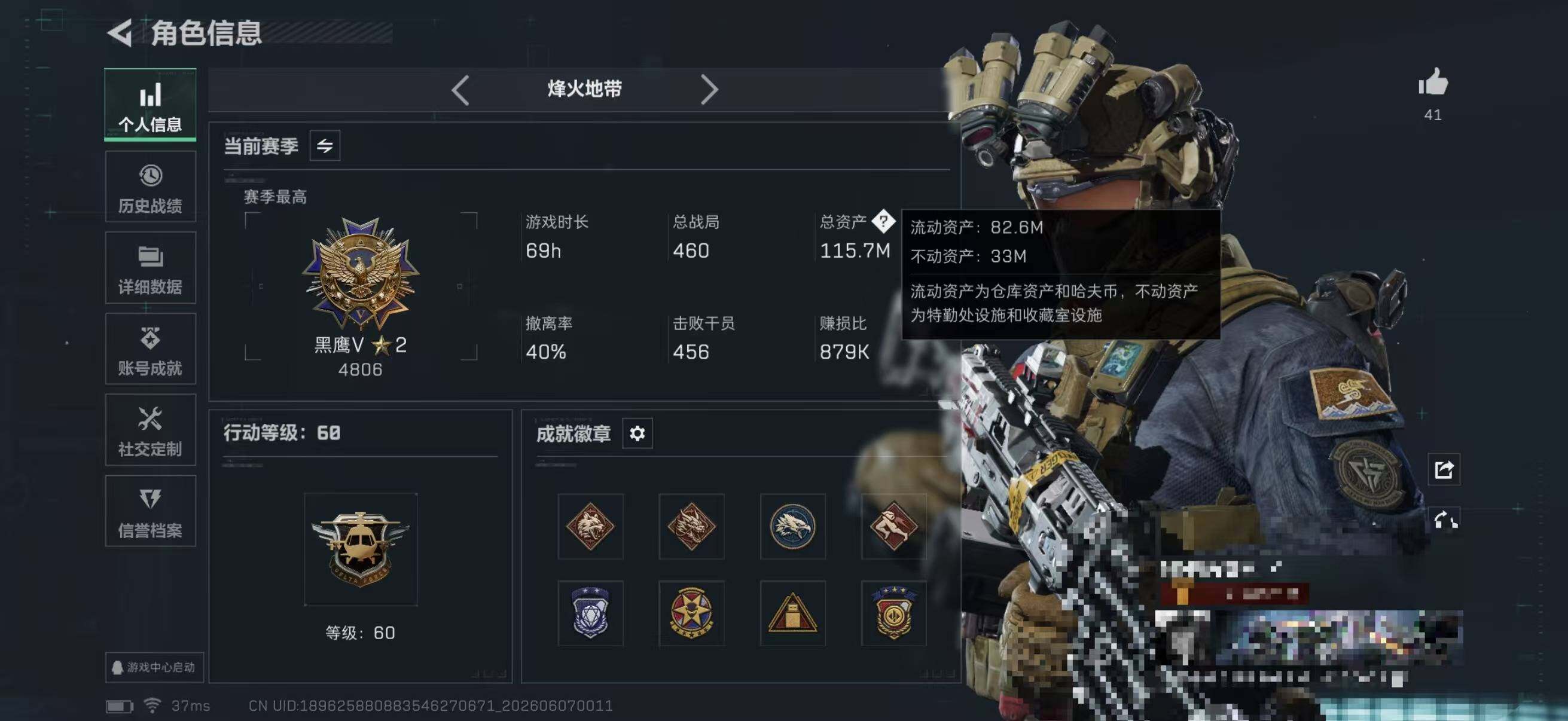 SJZQM4153272三角洲行动账号详情图7