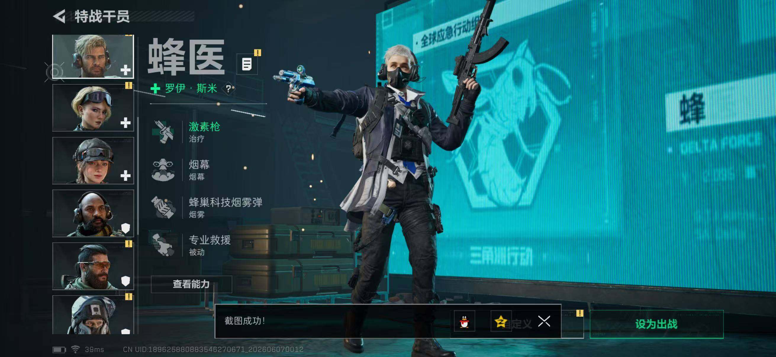 SJZQM4153272三角洲行动账号详情图12