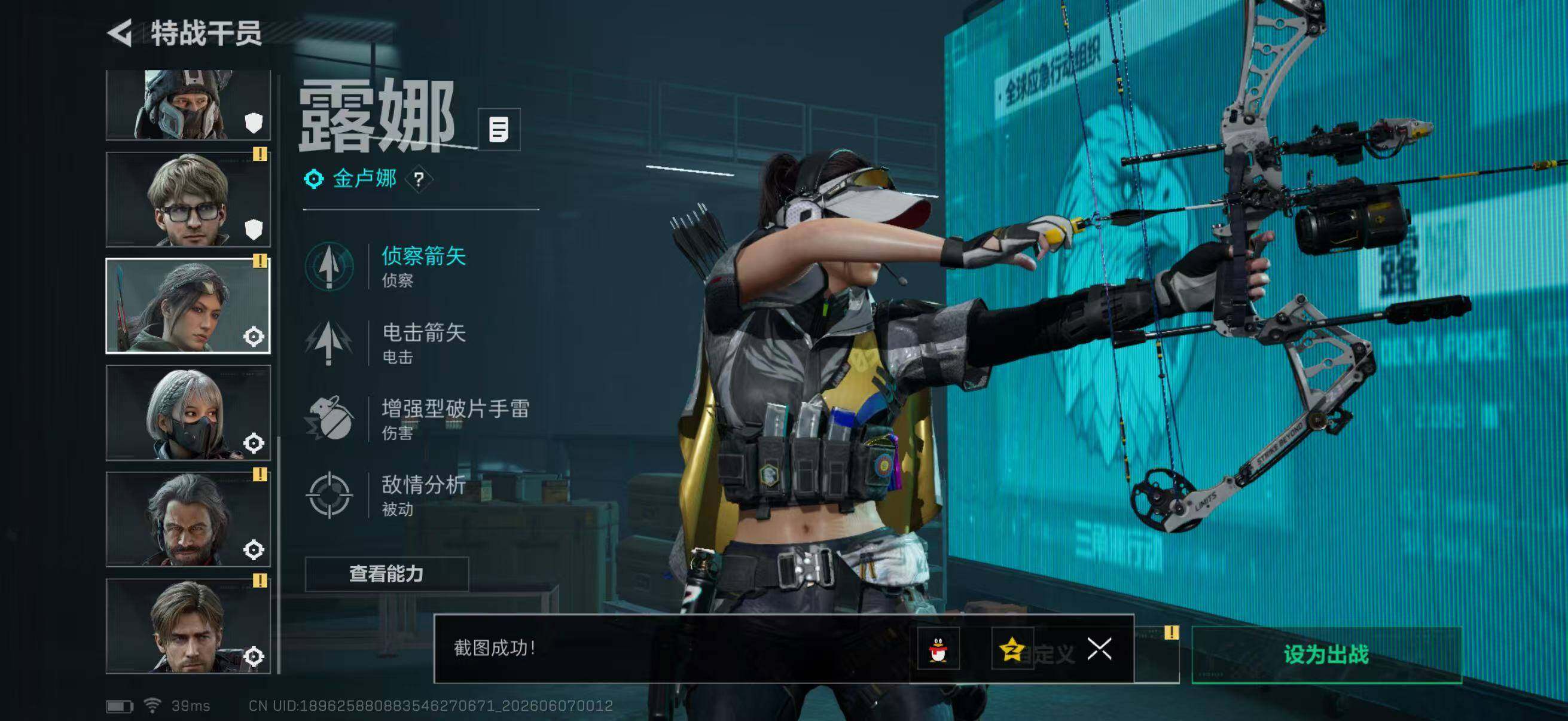 SJZQM4153272三角洲行动账号详情图14