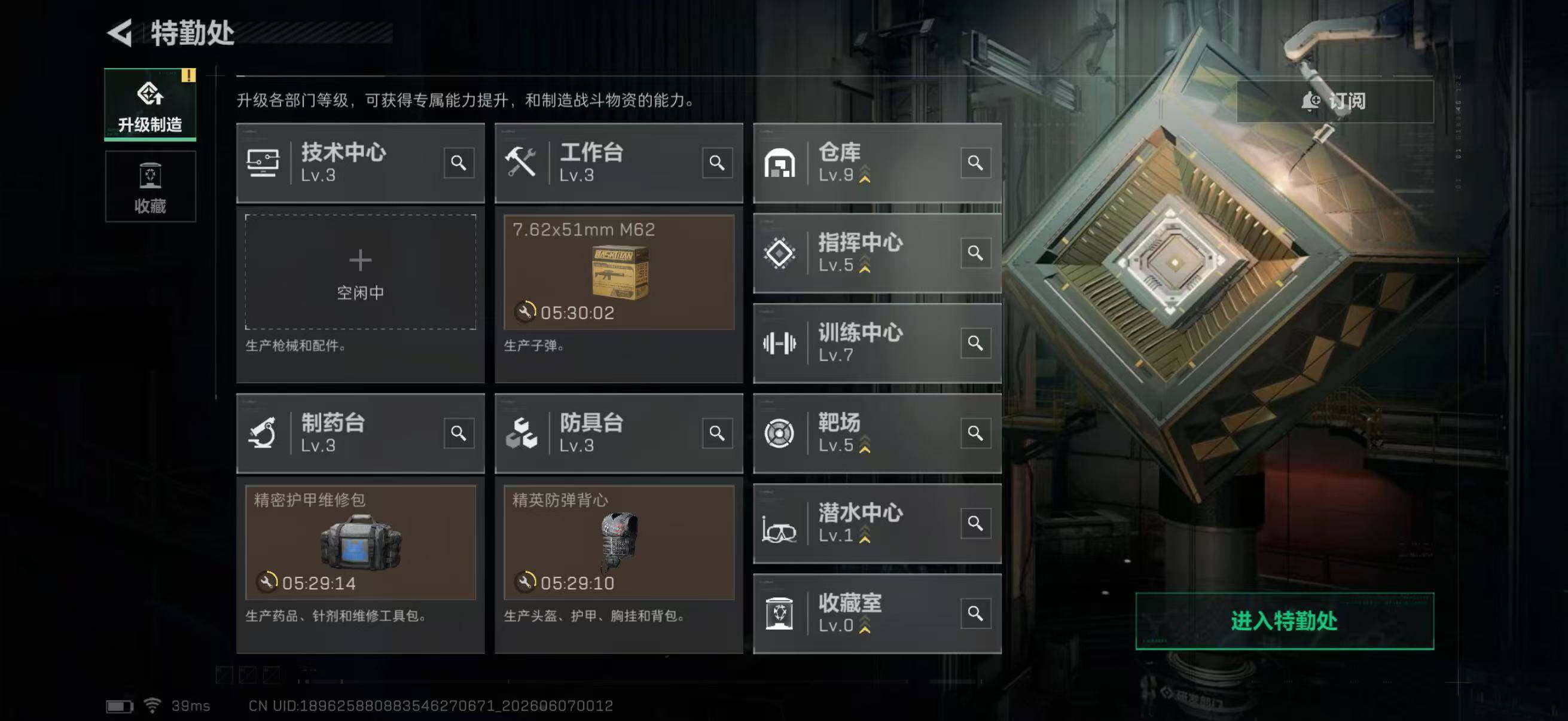 SJZQM4153272三角洲行动账号详情图16