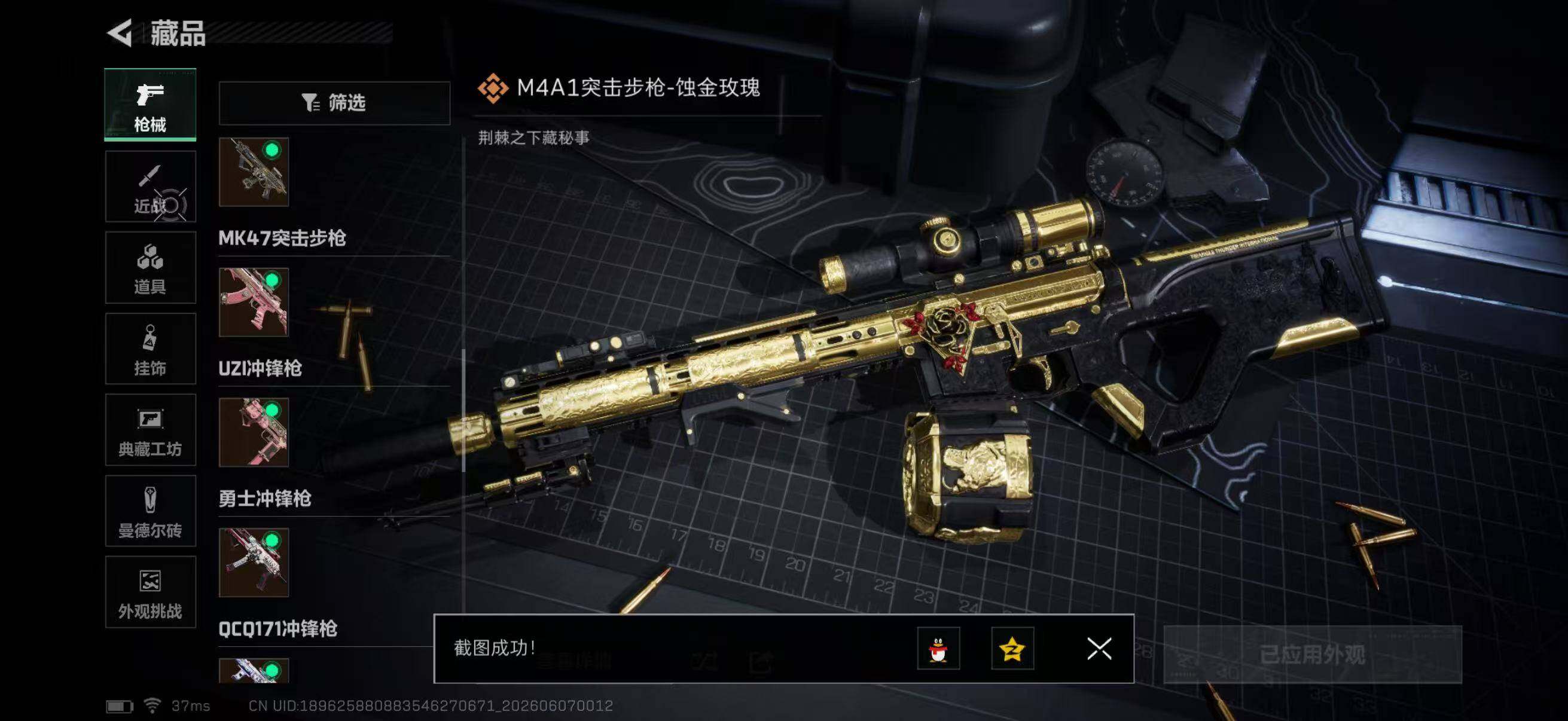 SJZQM4153272三角洲行动账号详情图19